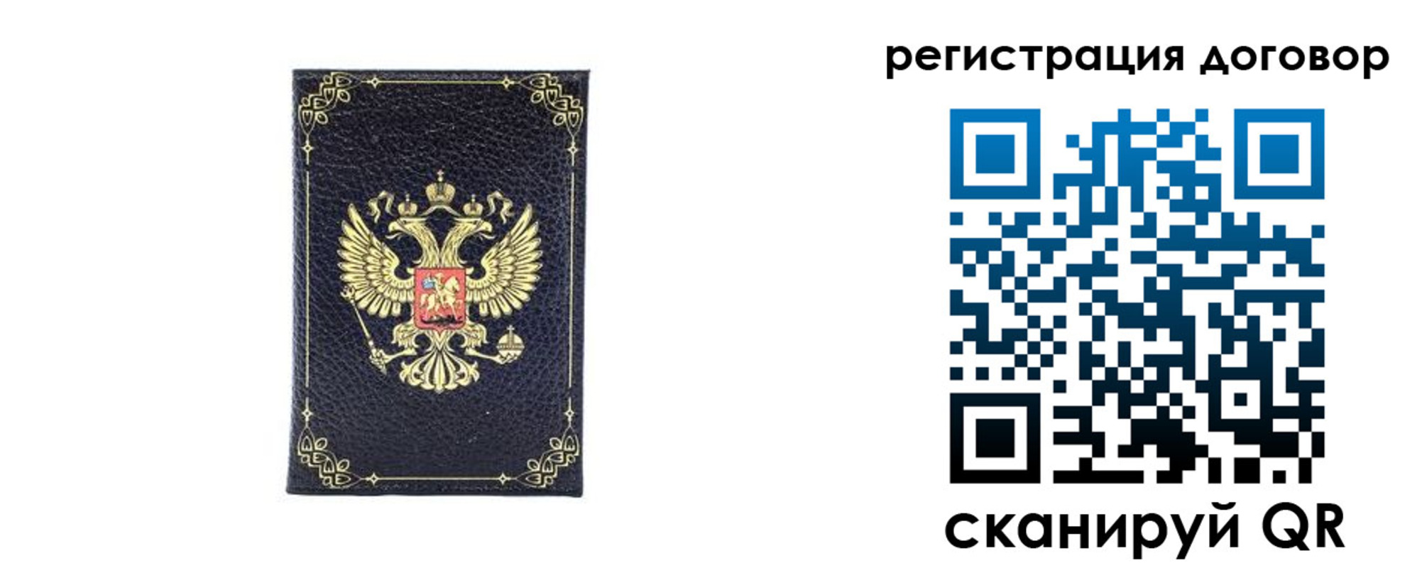 миграционный учет в Вичуге