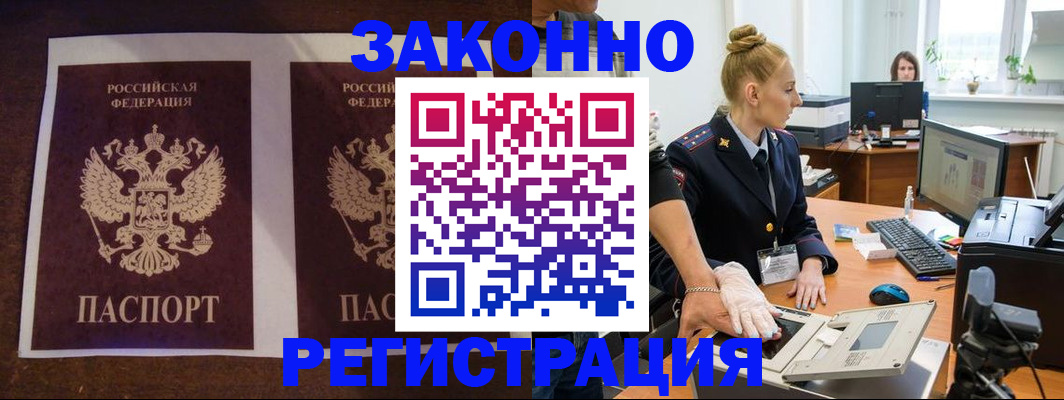 прописка в Вичуге