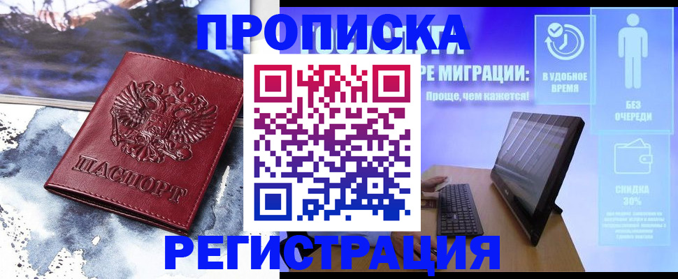 временная регистрация для школы в Вичуге