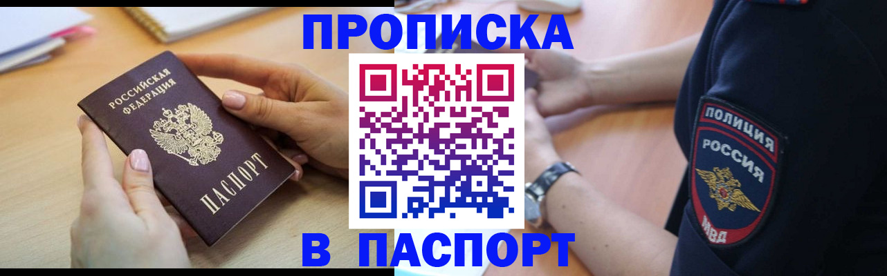 прописка для военкомата в Вичуге