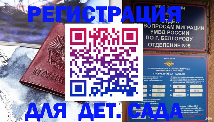 прописка поиск в Вичуге