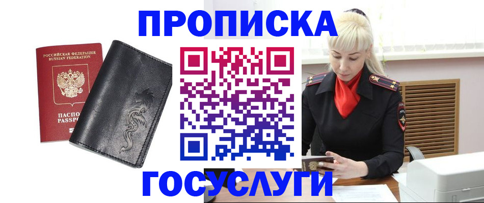 прописка поиск в Вичуге