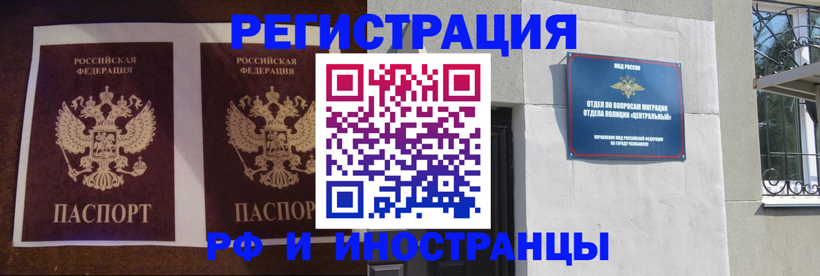 временная регистрация в квартире в Вичуге